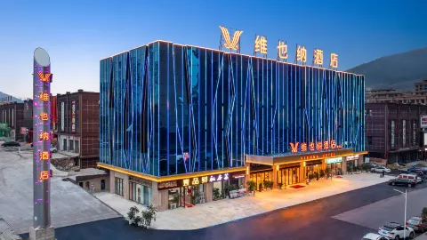 維也納飯店(銅仁思南店) in 思南