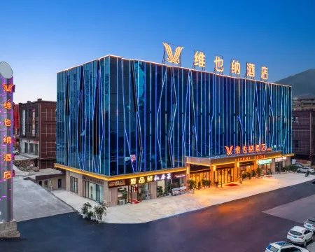 ウィーンホテル(銅仁思南) 思南のホテル