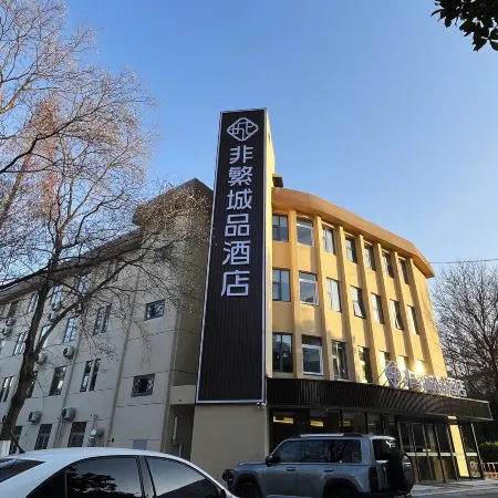 Chonpines Hotel (Xinyi Daqiao Road Municipal Party School Store)