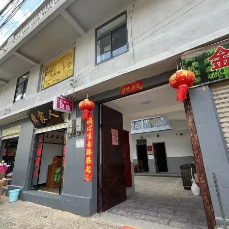 Yi Family Homestay (Shiping Ancient City Branch)