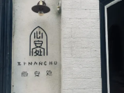 Xin'anchu Youth Hostel (Kashgar Ancient City Branch) Hoteles en Kashgar