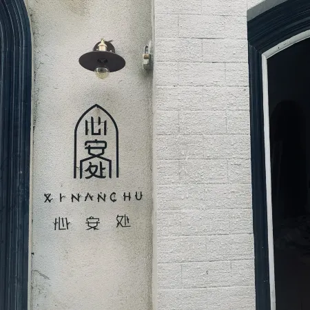 Xin'anchu Youth Hostel (Kashgar Ancient City Branch)