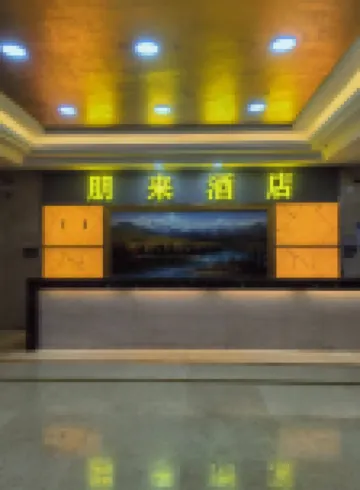 Jinghe Penglai Hotel