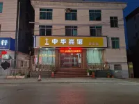 Zhonghua Hotel