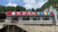 Muye Courtyard-Style Hotel