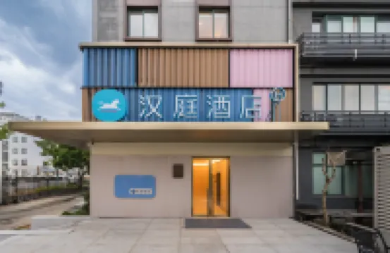 Hanting Hotel (Hangzhou Xixi Wetland Dongyue Subway Station Branch) Hotels in Hangzhou