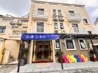 山海日記民宿 東澳島（格力東澳度假區）住宿飯店