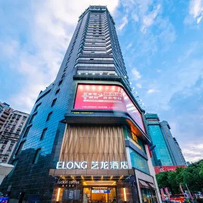 藝龍酒店（貴陽噴水池民生路好吃街店） 鄰近阳明祠的酒店
