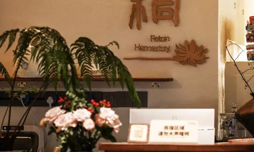 Floral Hotel·Futong Homestay (West Street Branch of Quanzhou Ancient City)