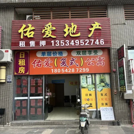 Sihui You'ai Apartment