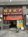 Sihui You'ai Apartment