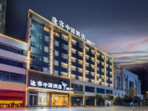 TUKE CHINA HOTEL Hotels in Xishui