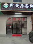 Huidong Xin'an Inn