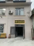 松山雲舍民宿（浩坤湖景區店） - 停車場