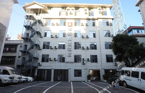 如家華驛精選酒店（鎮沅河畔夜市店）