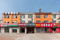 Elong R.YUN Hotel (Jinan Shandong Province Tumor Hospital) Hotels near Yuqing Lake