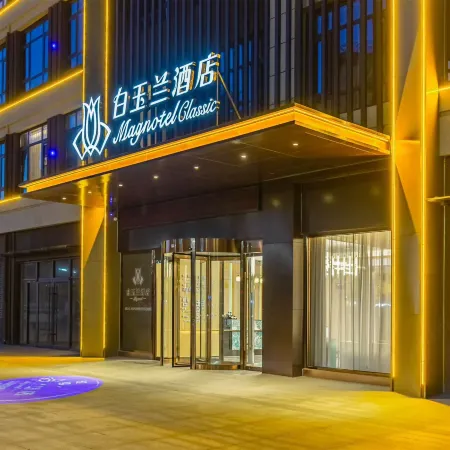 Magnotel Classic ( Liaocheng Guanxian Railway Station Store)