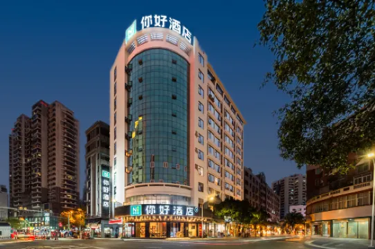 Ni Hao Hotel (Quanzhou Jinjiang International Airport Wudianshi)