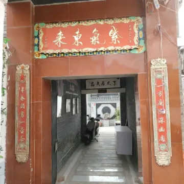 Fushan Village Xihu Homestay