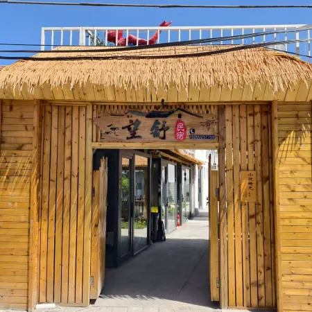 The Tekesi Wangshu Guesthouse (Bagua City Branch)