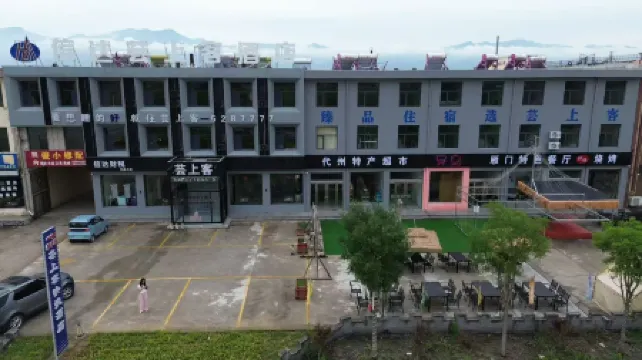 Xinda Yunshangke Hotel