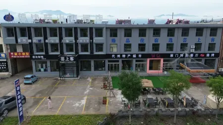 Xinda Yunshangke Hotel Отели в г. Дайсянь