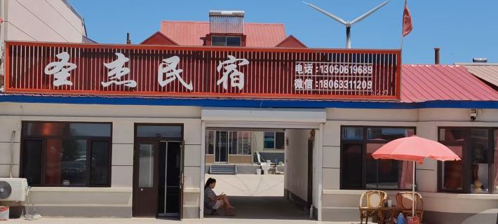 Xianren Island Village Shengjie Homestay Hotels in Gaizhou
