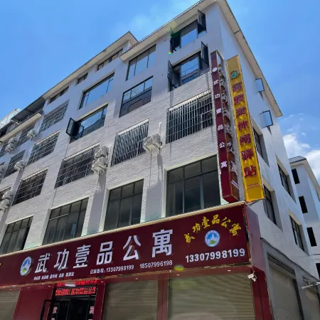 Wugong Yipin Apartment (Pingxiang High-Speed Railway North Station)