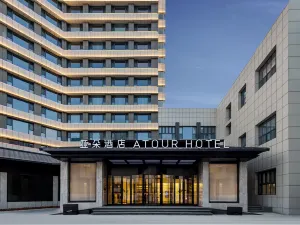 스허쯔 우링거 상업지구 시환로 아투어 호텔