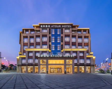 Guangde Confucius Temple Square Sui'an Road Atour Hotel Guangde otelleri