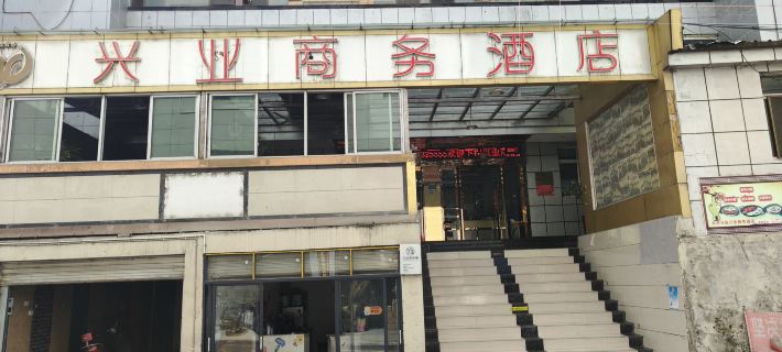 XingYe Business Hotel Kowloon Hotels in Jiulong