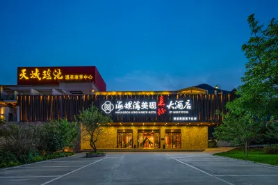 海螺溝美硯長征酒店