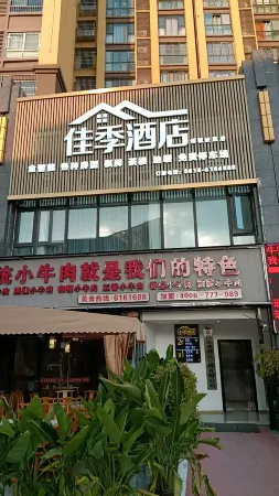 Yanting Jiaji Hotel (Fuhong Shuijing Licheng)