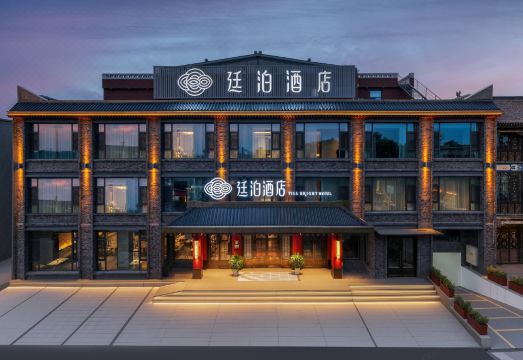 廷泊酒店（平遥古城北门游客中心店）外景图