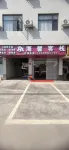 Renhua Haixin Chinese Inn - เปิดใหม่