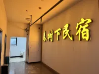 Huaiyuan Chunshuxia Homestay