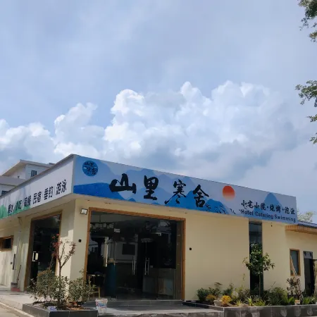 Shanli Hanshe Hot Spring Homestay