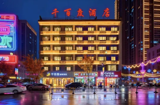 Pujiang Qianbaidu Hotel