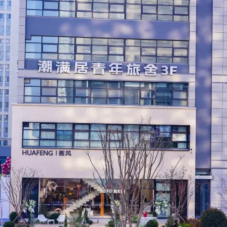 Chaomanju Hostel (Weihai Railway Station Hanlefang)