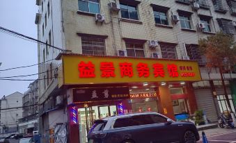 Taojiang Yijing Business Hotel