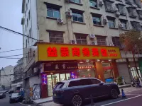 타오장 이징 비즈니스 호텔