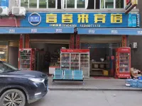 Xikelai Hotel (Fuzhou Lianjiang Kengyuan Town) - Parkplatz