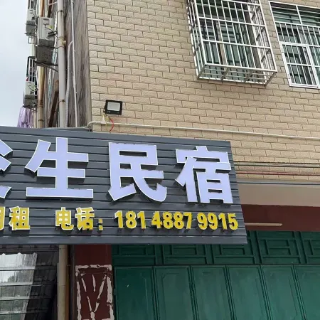 河源俊生民宿