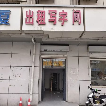 時光公寓