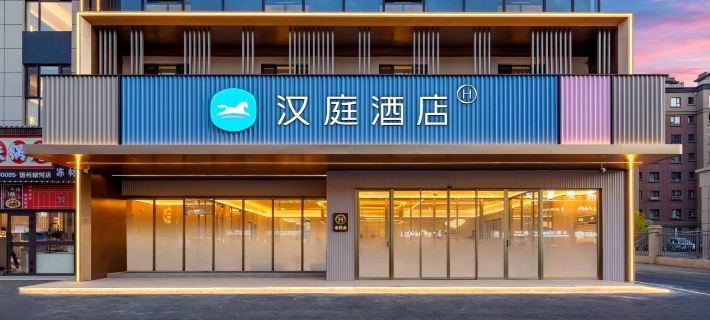 Hanting Hotel (Jinghe South Station Branch) Hotel a Jinghe