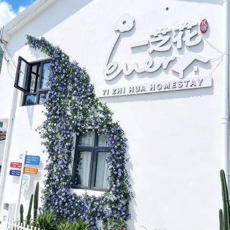 Nanji Yizhihua Homestay