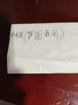 雅波熱民宿 康定