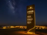 Zhongwei Tengol·KK Qiongjing·Desert Stargazing Homestay Collection Hotels in Zhongwei