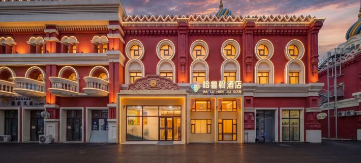 Hulunbuir Haruhan Hotel (Hailar Highway Passenger Transport Terminal Fada Plaza) Hulunbuir otelleri