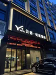 Yunhui Hotel (Maoming Donghuicheng Cultural Plaza) - Esports